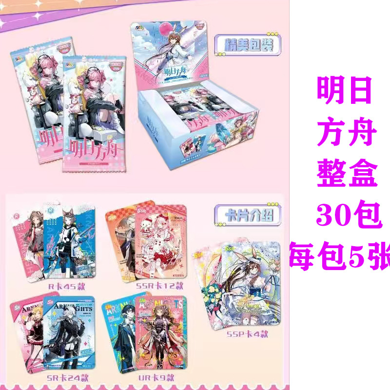 Gra Arknights, Bocchi The Rock – Total Stationery & Office Supply recenzja i cena